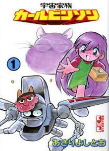 Uchû Kazoku Carlvinson