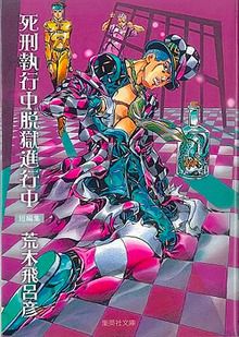 Under Execution, Under Jailbreak