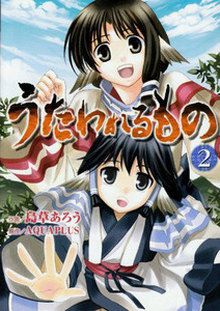 Utawarerumono