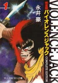Violence Jack