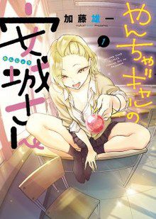 Yancha Gal No Anjou-san