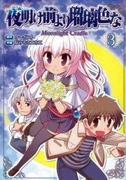 Yoake Mae Yori Ruri Iro Na - Moonlight Cradle