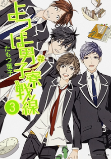 Yotsuba Danshiryô Sensen