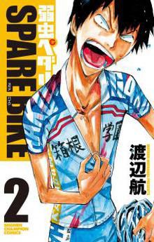 Yowamushi Pedal - Spare Bike