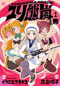 Yurikuma Arashi