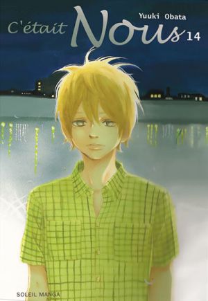 C'était Nous - Screenshot #1