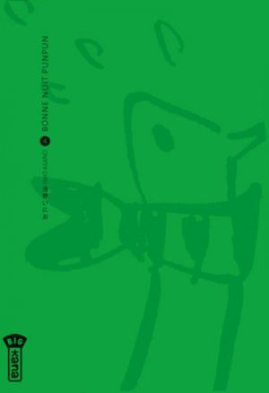 Bonne Nuit Punpun - Screenshot #3