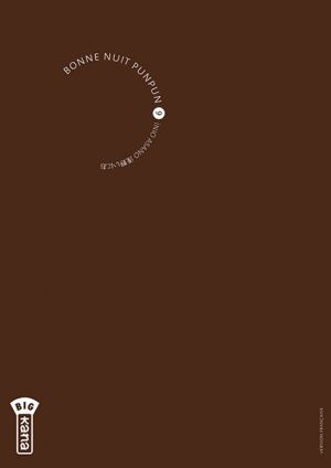 Bonne Nuit Punpun - Screenshot #2