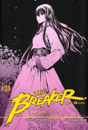 The Breaker: New Waves - Screenshot #4