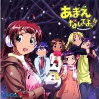 Amaenaideyo!! Soundtrack Fuyu Ban