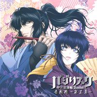 Basilisk Original Soundtrack 3