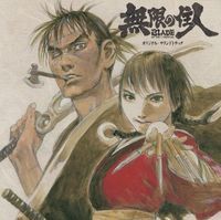 Blade of the Immortal (Mugen no Jûnin) Original Soundtrack