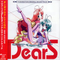 DearS Original Soundtrack