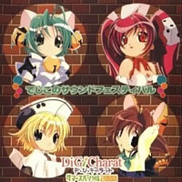 Digi Charat - Dejiko no Sound Festival