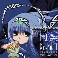 Erementar Gerad React Re-No 01: SOUND-SIDE