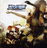 Garasu no Kantai Original Soundtrack
