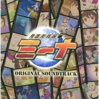 Getsumen To Heiki Mina Original Soundtrack