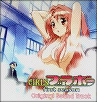Girls Bravo -First Season- Original Soundtrack
