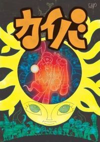 Kaiba Original Soundtrack