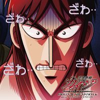 Kaiji Original Soundtrack