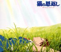 Le Royaume des Chats Original Soundtrack