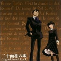 Nijuumensou no Musume Original Soundtrack