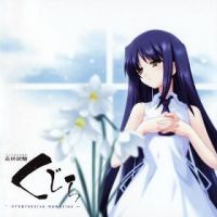 Saishuu Shiken Kujira - Progressive Memories