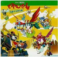 Samurai Pizza Cats Original Soundtrack