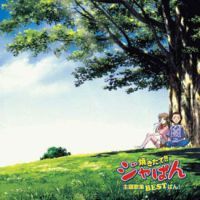 Yakitate Japan Shudaikashu Best Ban!