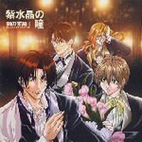 Yami No Matsuei Original Soundtrack 2